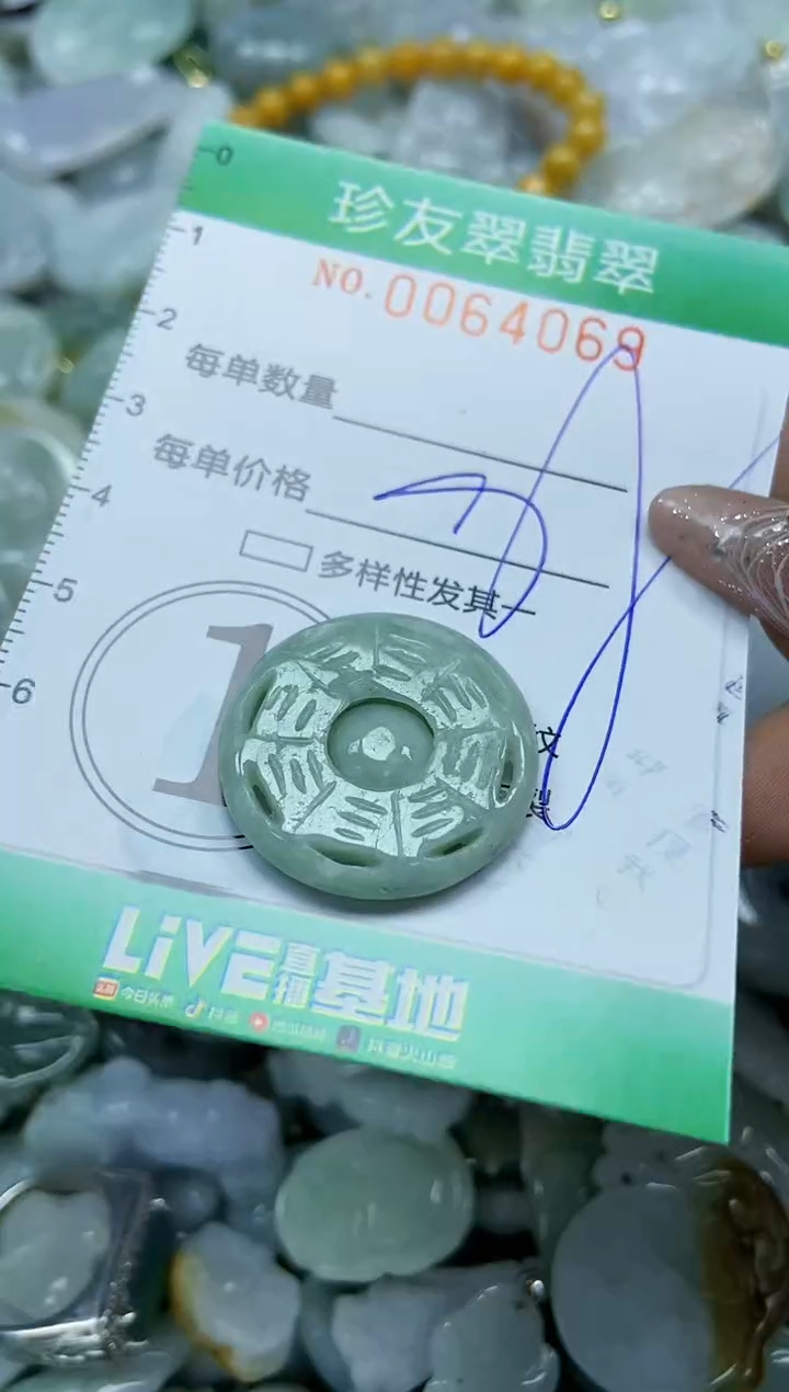【闪购商品】翡翠颈饰未镶嵌闪购商品0064069