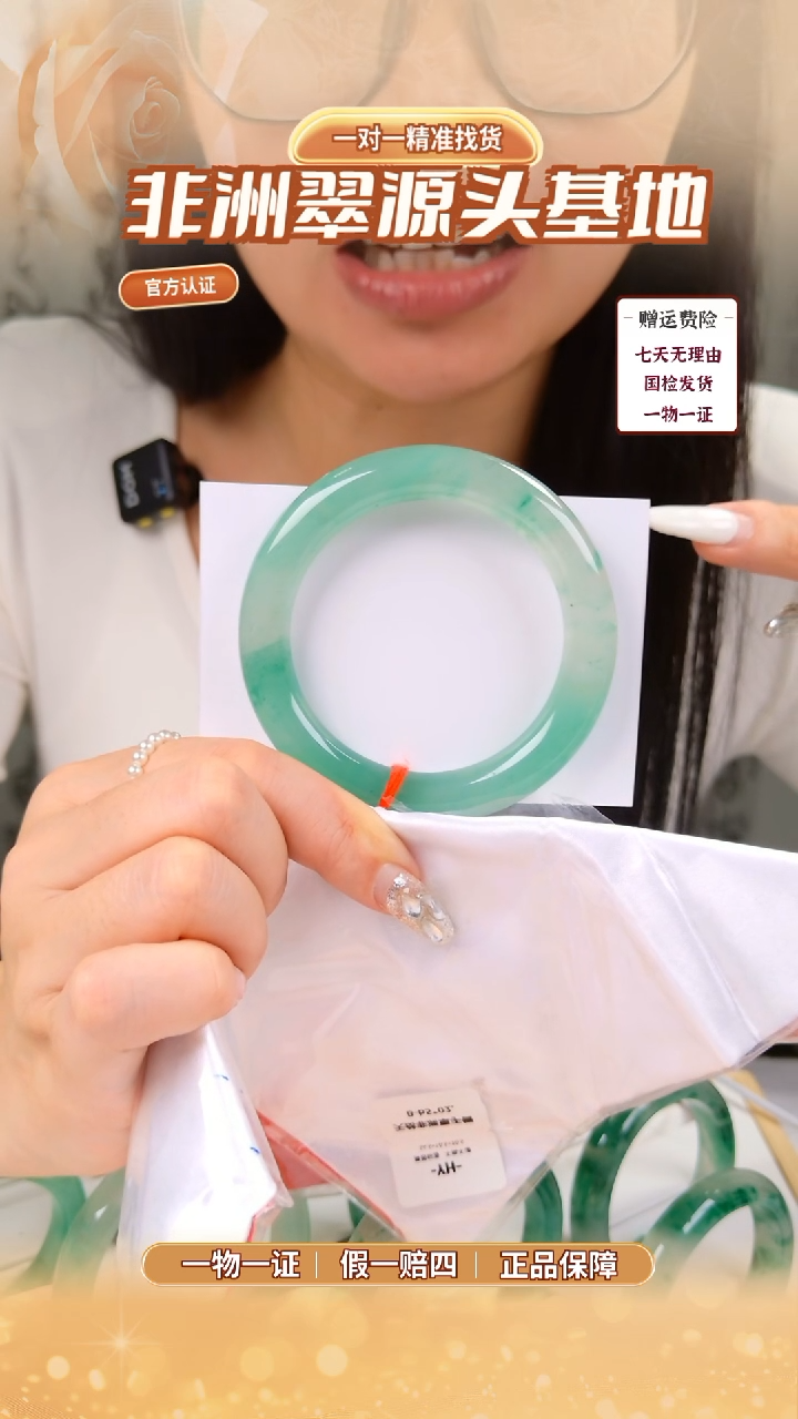 石英质玉（非洲翠）手镯合金石英质玉非洲翠冰飘花手镯