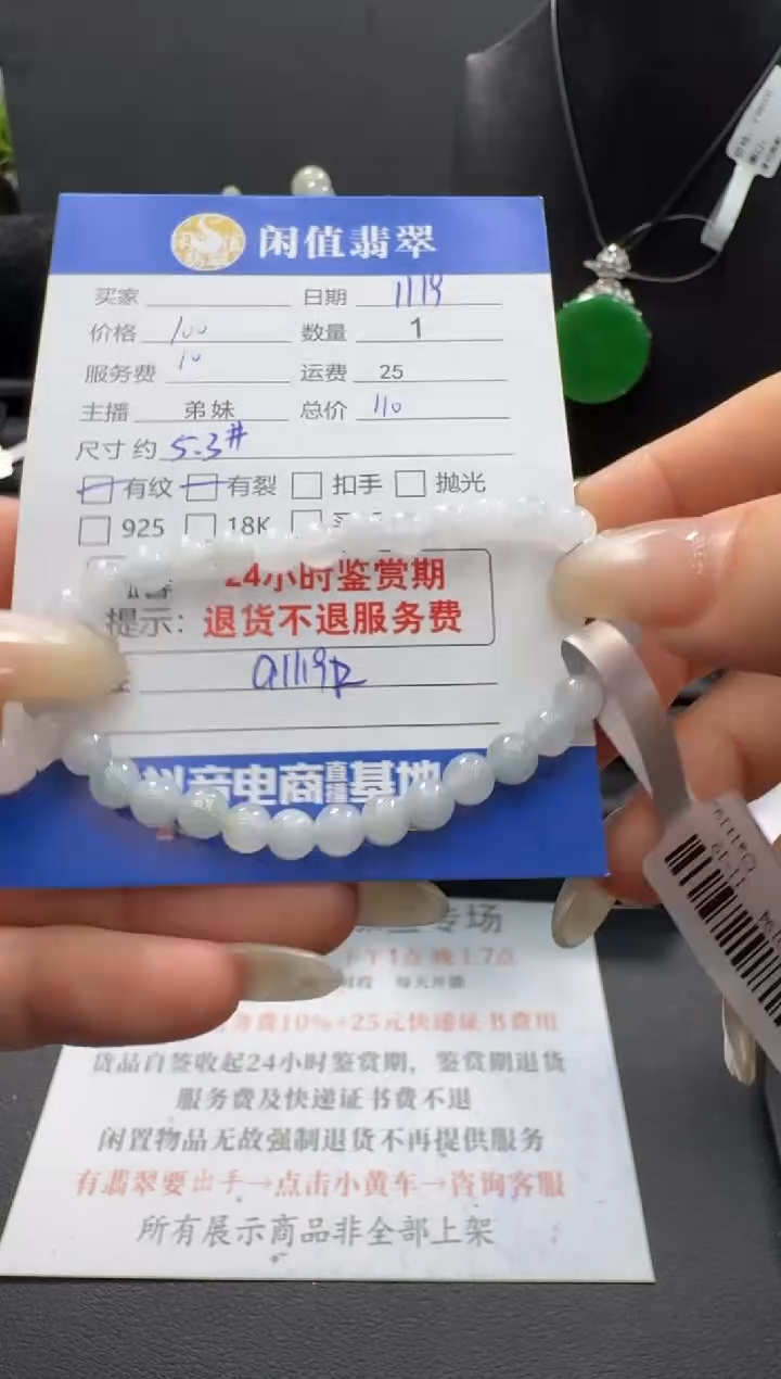 未镶嵌手串翡翠翡翠珠串