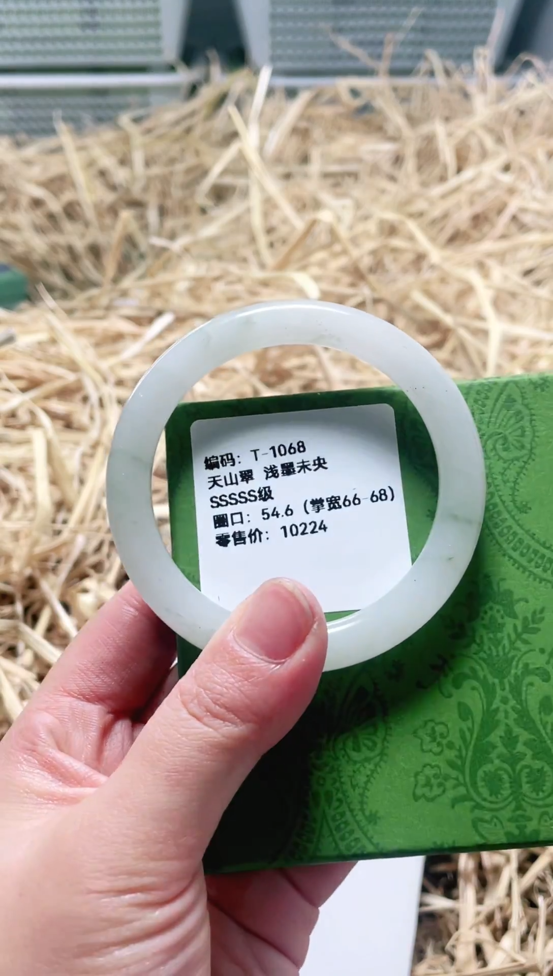 未镶嵌手镯石英质玉T-1068