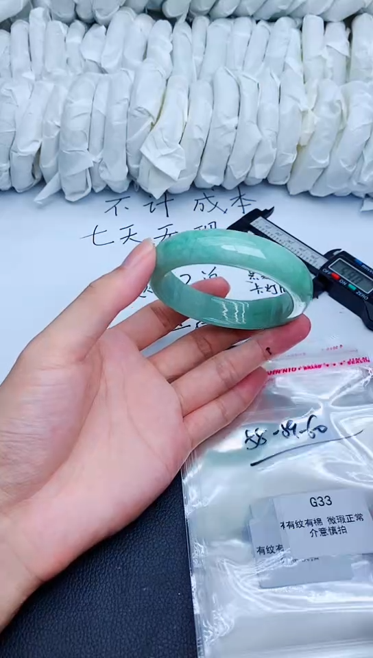 翡翠手镯未镶嵌G33所见即所得