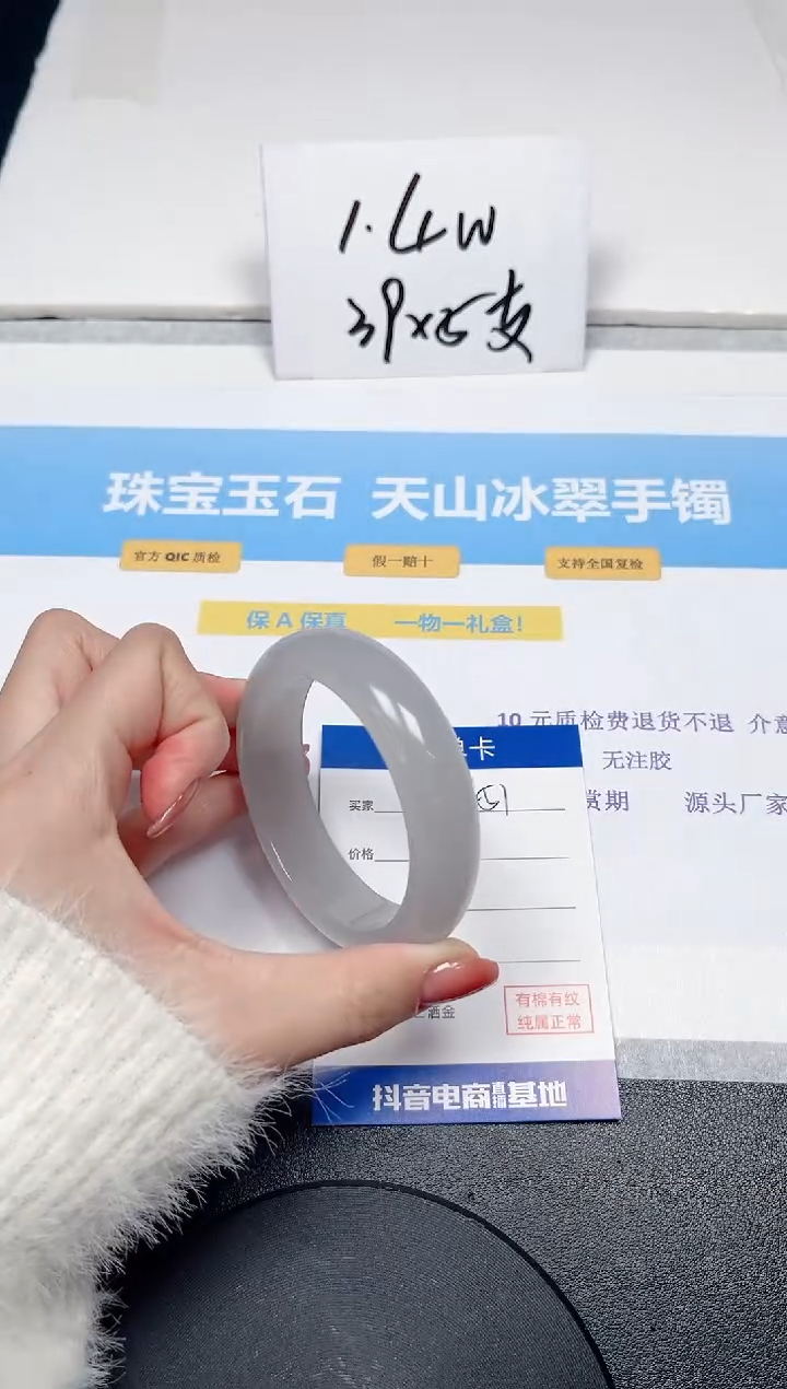 【闪购商品】石英质玉手镯未镶嵌251-54