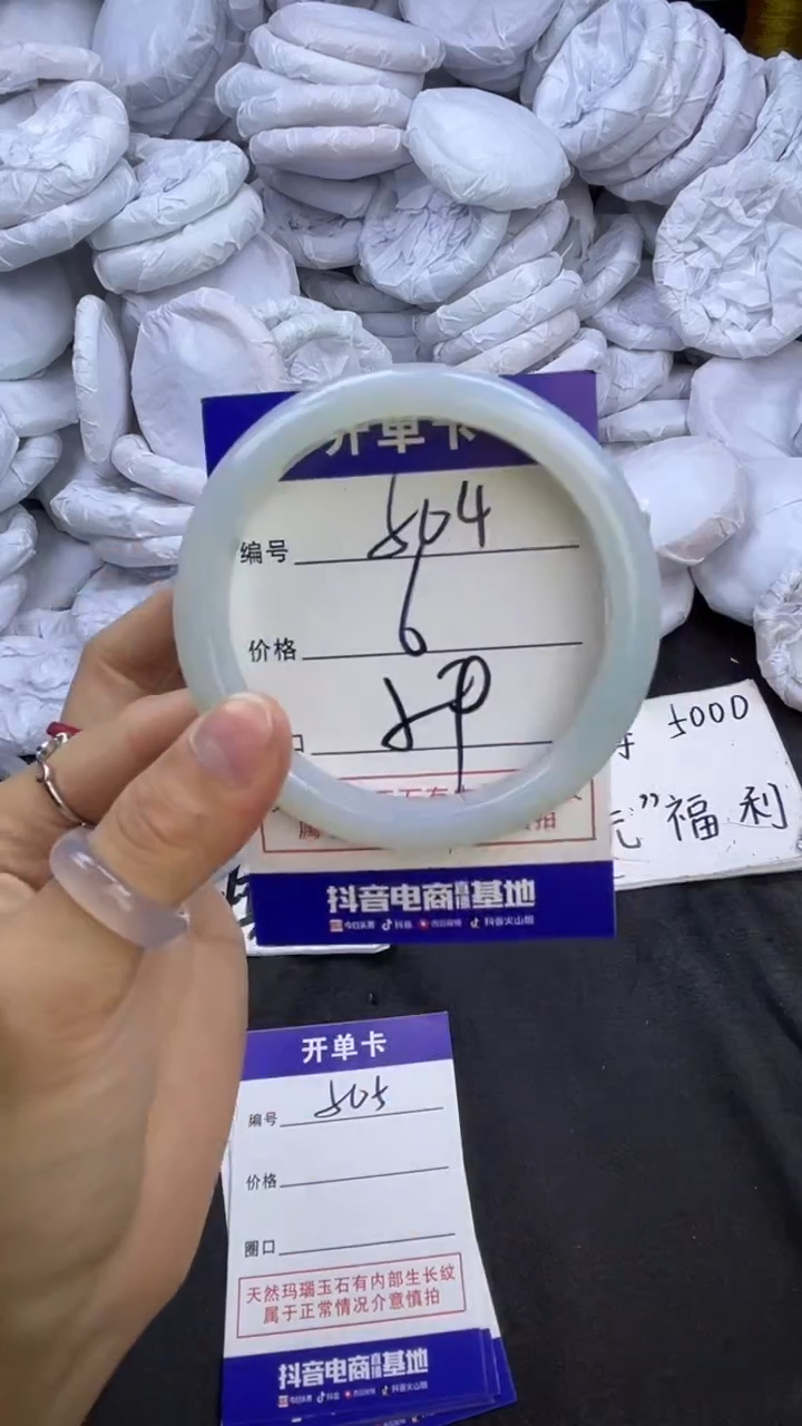 玛瑙/玉髓手镯未镶嵌504