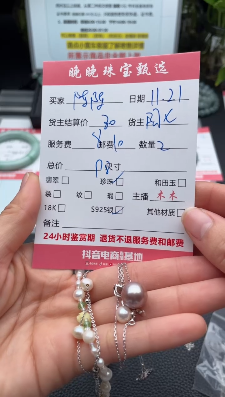 颈饰银S925镶嵌淡水珍珠陈*陈吊坠