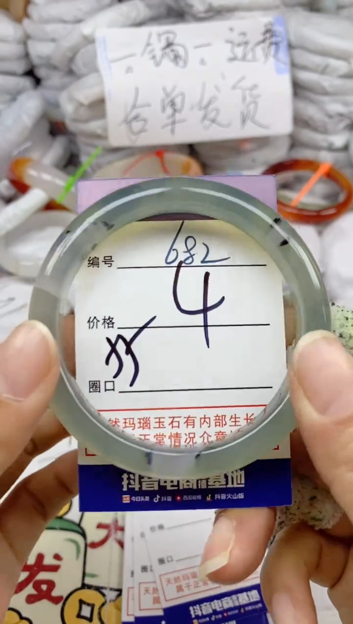 手镯玛瑙/玉髓未镶嵌682