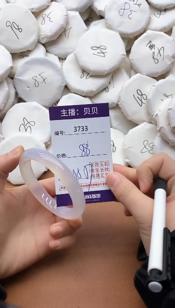 【闪购商品】玛瑙/玉髓手镯未镶嵌3733