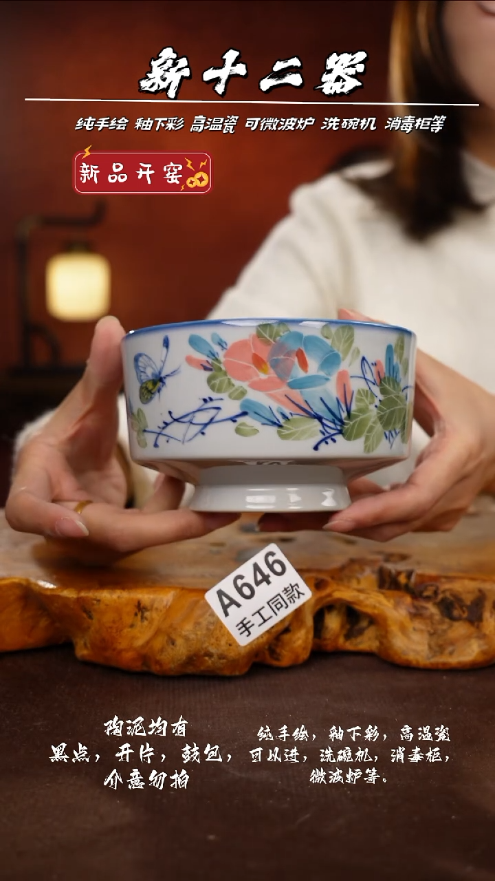 其他A646新十二器瓷器