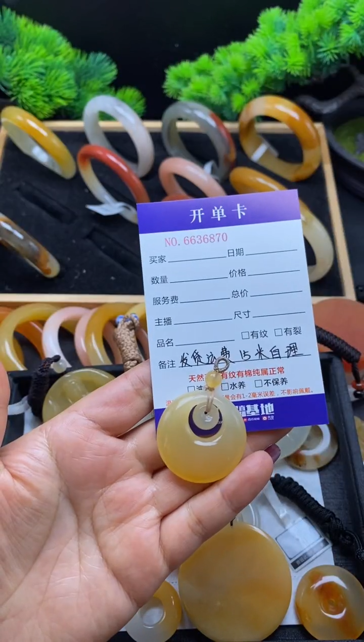 【闪购商品】石英质玉（黄龙玉）颈饰未镶嵌36870