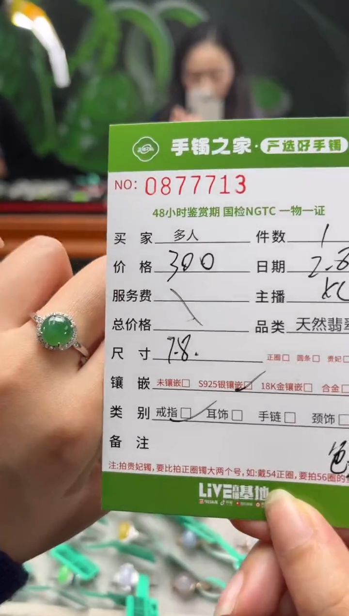 【闪购商品】翡翠戒指银S925镶嵌多人