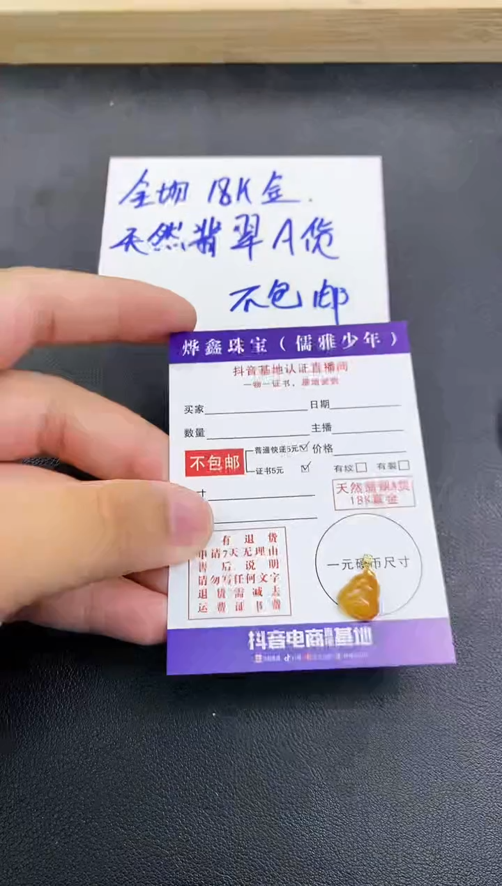 颈饰18K金镶嵌翡翠天然翡翠A货赠皮绳