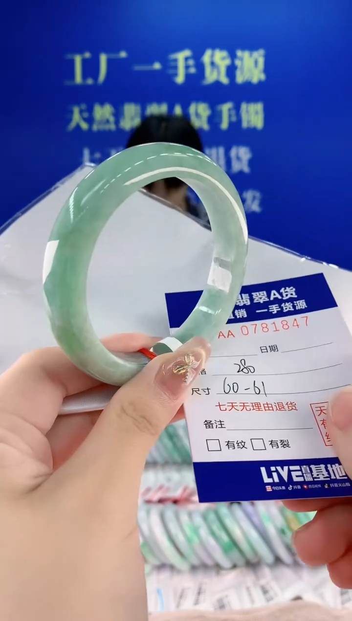 翡翠手镯未镶嵌47天然翡翠A货
