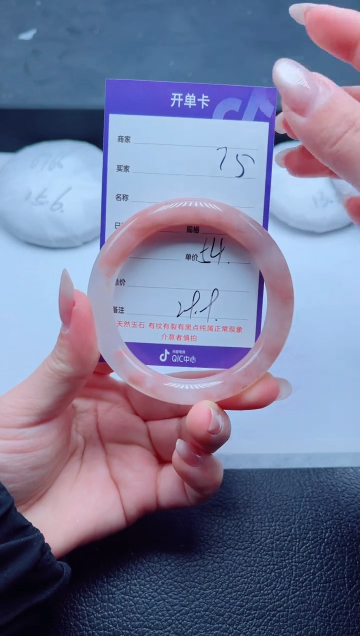 未镶嵌手镯石英质玉75-54