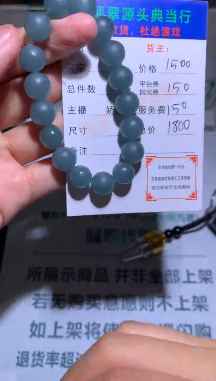 【闪购商品】定制翡翠未镶嵌-毛货-不退不换-多样性发货-