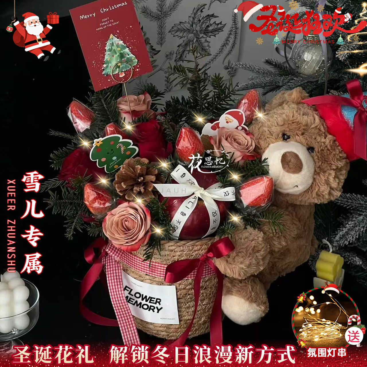 雪儿专属【3朵卡布2朵红玫瑰6颗草莓1个平安果泰迪熊玩偶抱抱篮】平安夜送恋人闺蜜朋友圣诞鲜花同城配送小时达