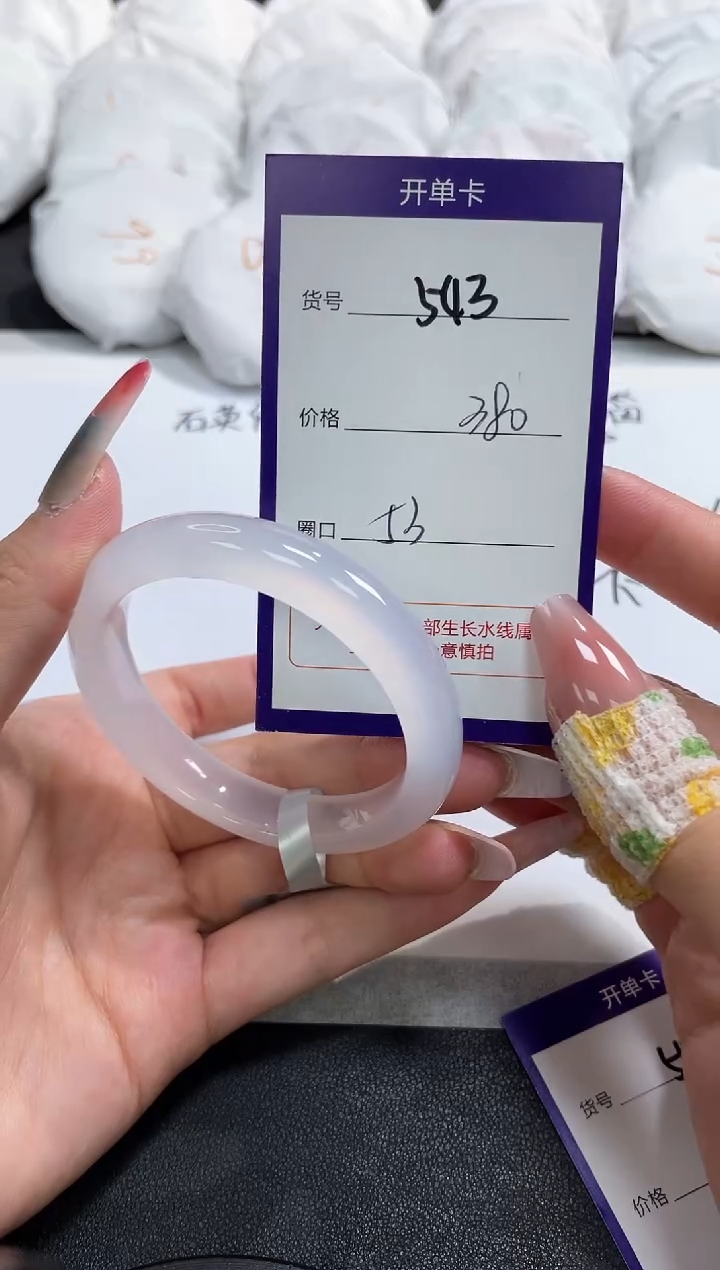 【闪购商品】玛瑙/玉髓手镯未镶嵌543