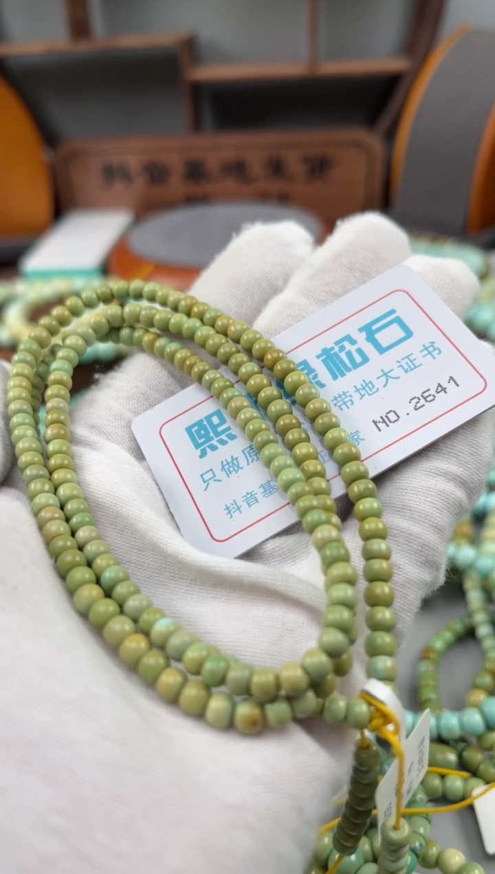 绿松石未镶嵌松石2641