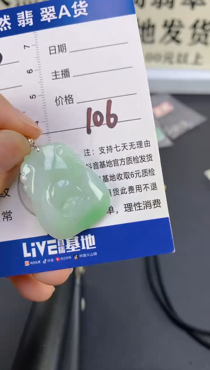 【闪购商品】翡翠颈饰18K金镶嵌天然A货翡翠