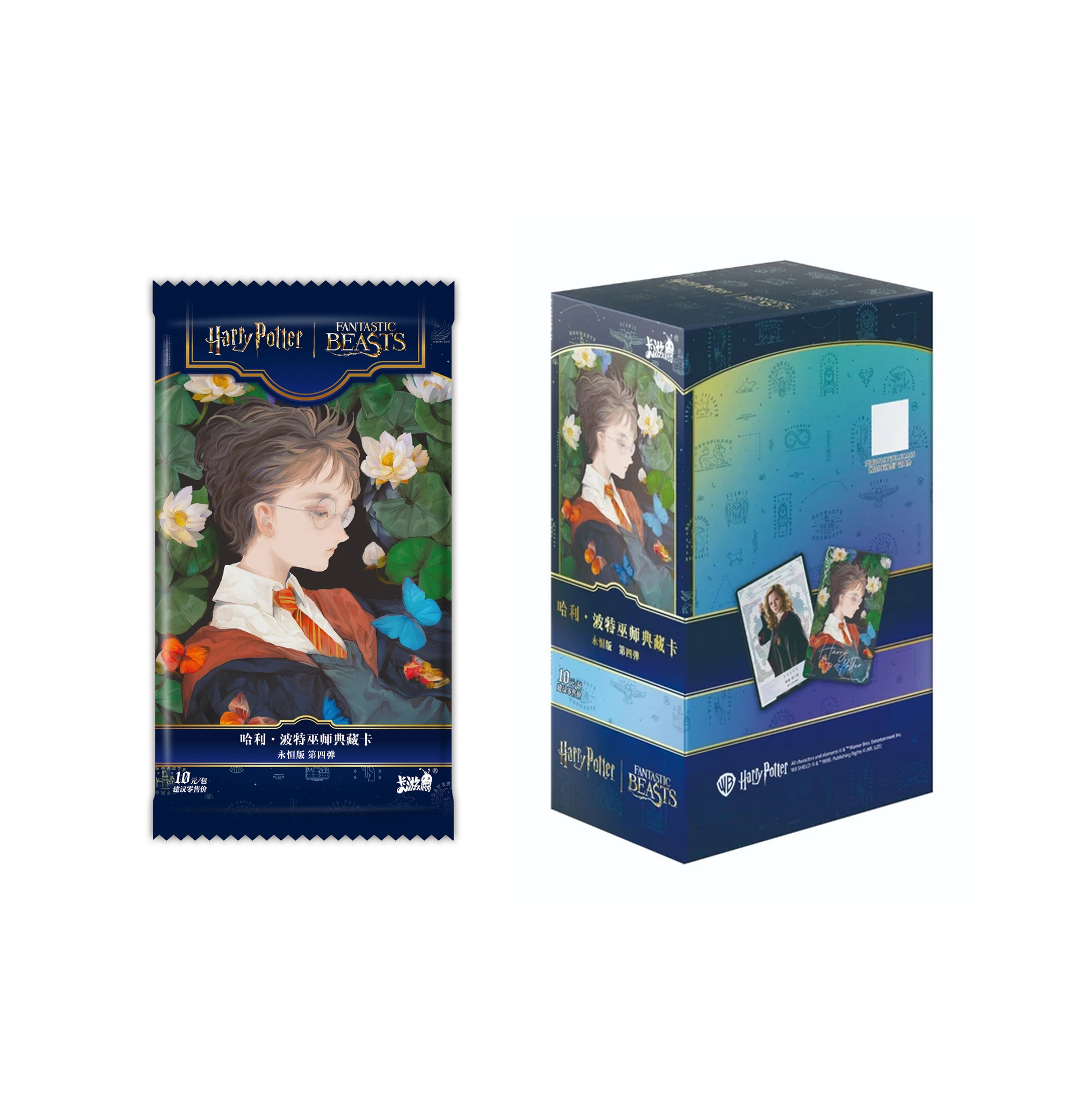 【双生子抓少爷无限续】哈利波特第4弹-巫师典藏卡盲盒收藏卡牌代拆