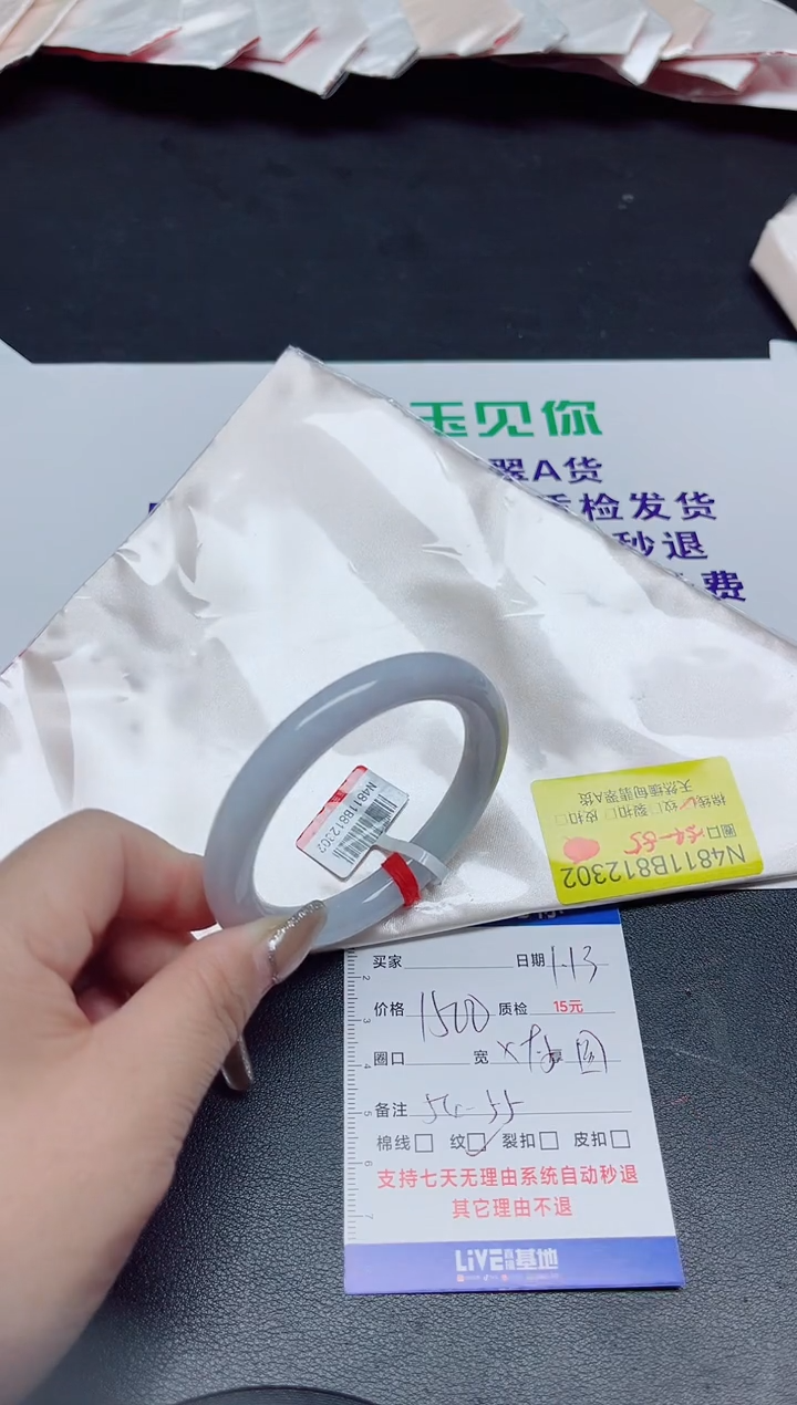 【闪购商品】翡翠手镯未镶嵌54-55/12302