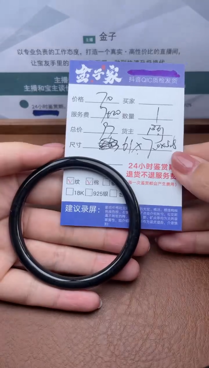 【闪购商品】翡翠手镯未镶嵌510130407  