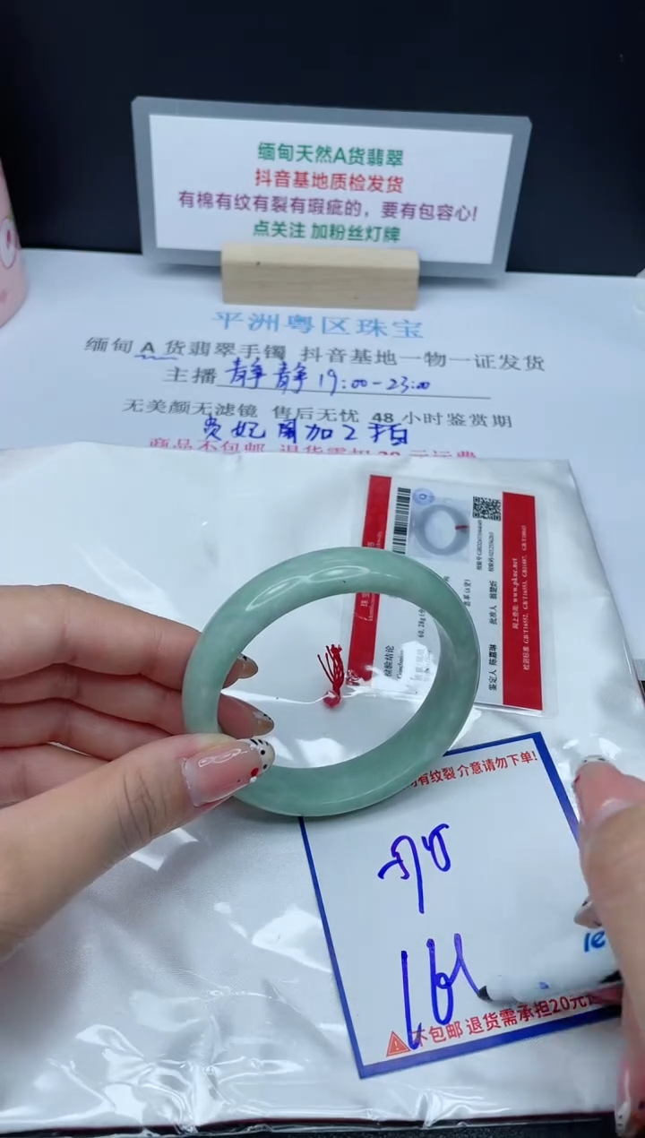 【闪购商品】翡翠手镯未镶嵌我