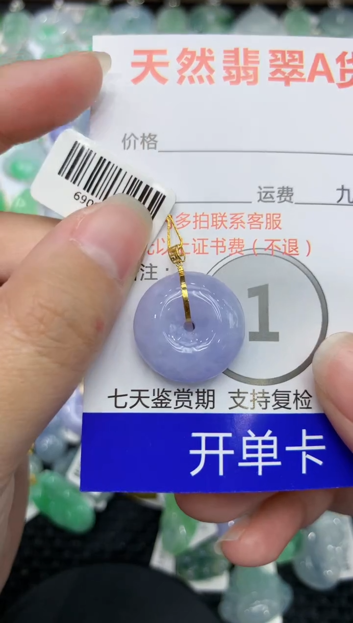 【闪购商品】翡翠颈饰18K金镶嵌 111111111111