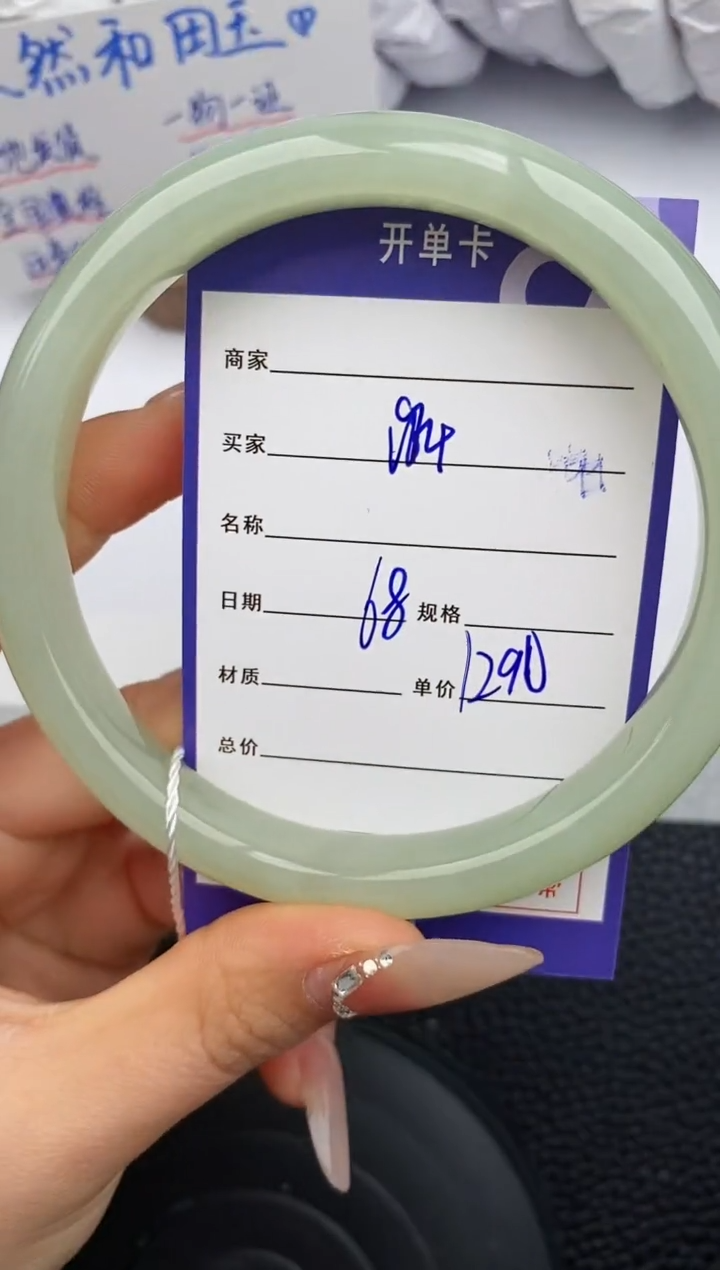 【闪购商品】和田玉手镯未镶嵌94微色差T3