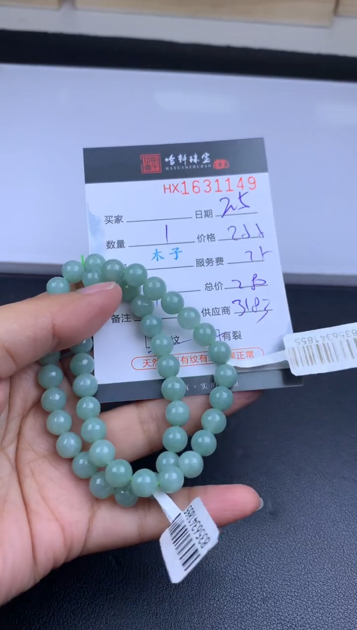 【闪购商品】翡翠挂件未镶嵌哈轩 手串1（有纹有裂）（多样性发其一）