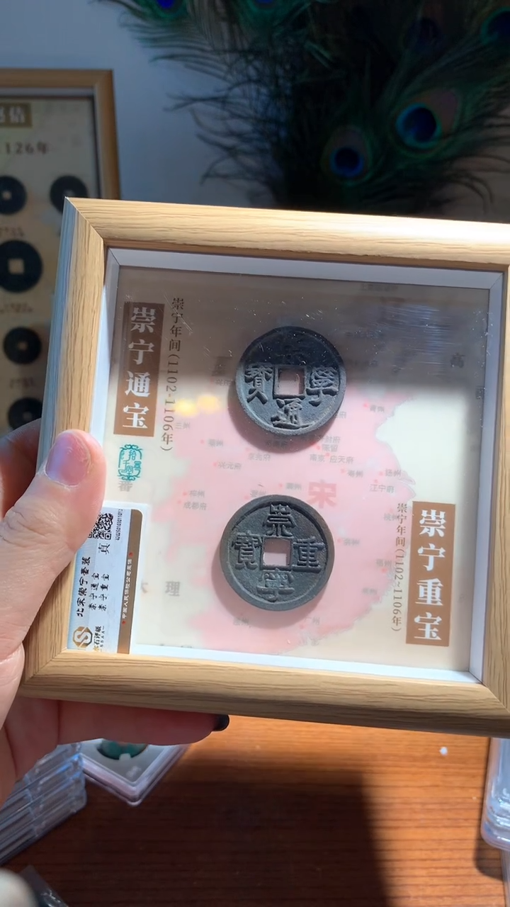 【闪购商品】铜崇宁套系2枚包邮择优发货