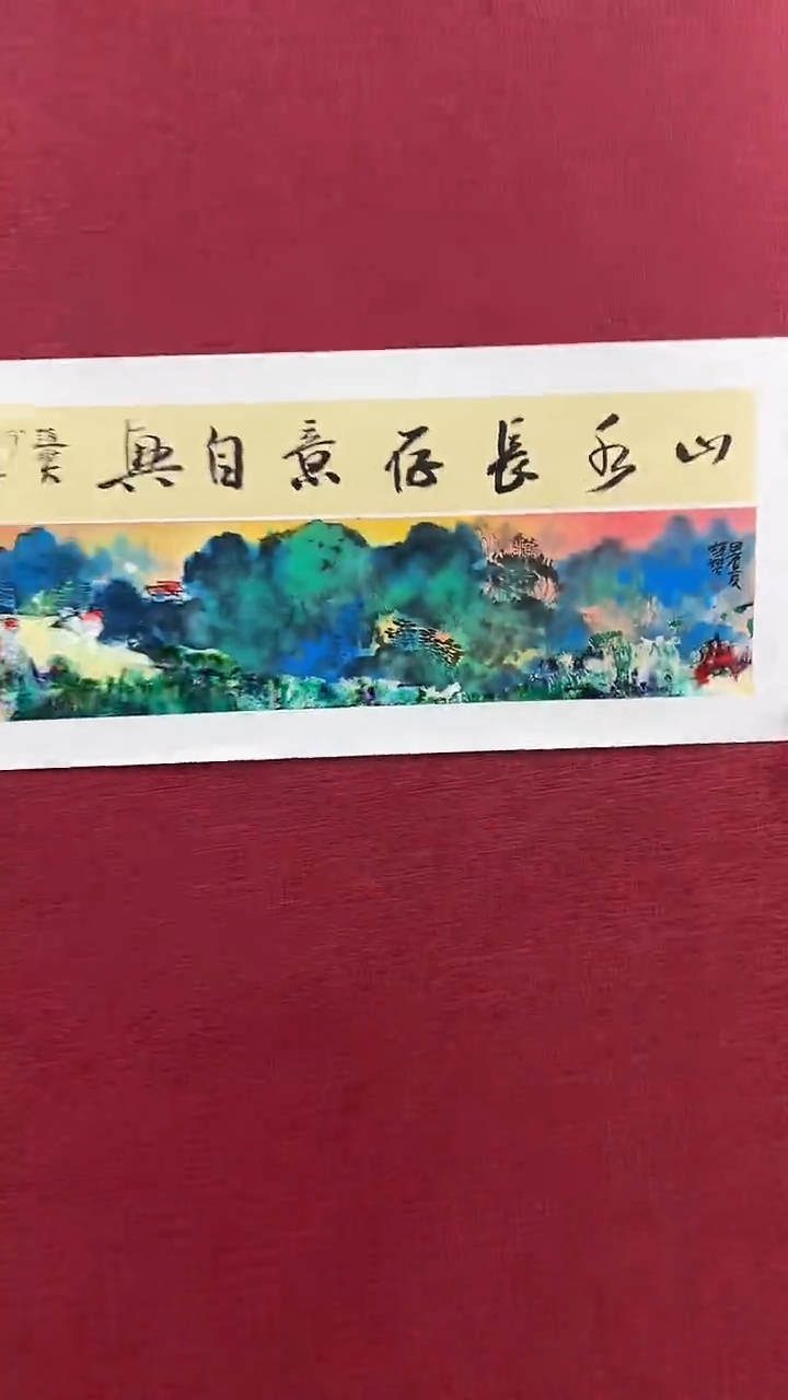 国画赵燮绘画1pc抽象山水+书法