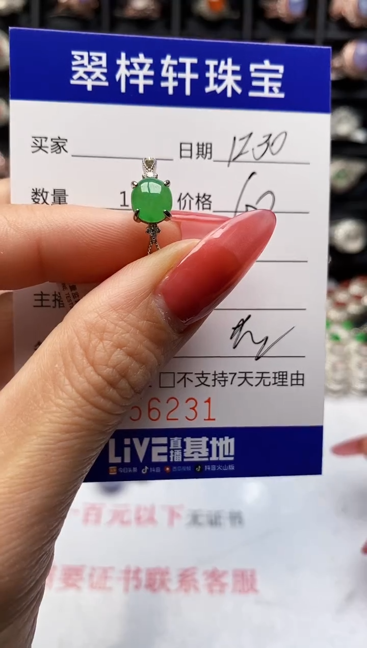 银S925镶嵌戒指翡翠6231