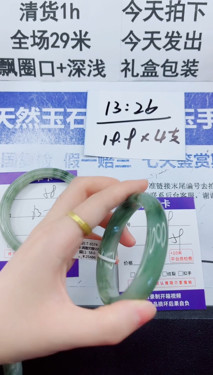 未镶嵌手镯石英质玉59-57.59