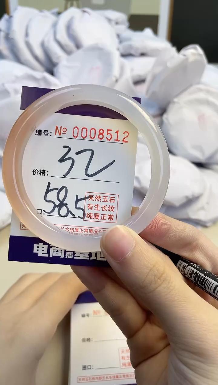 【闪购商品】玛瑙/玉髓手镯未镶嵌8512