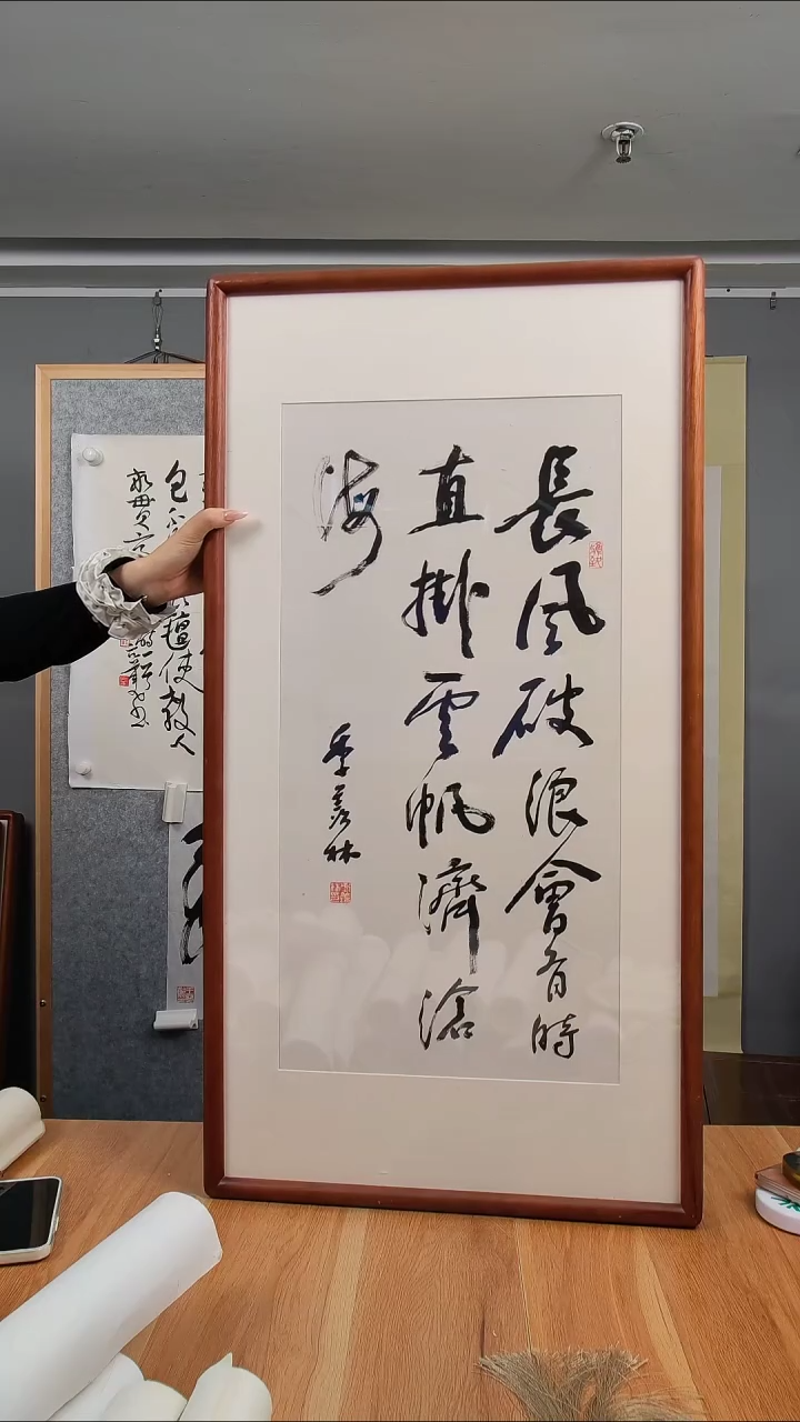 书法季老师书法两尺