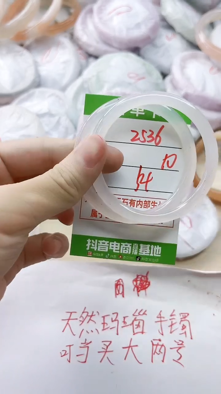 玛瑙/玉髓手镯未镶嵌2536