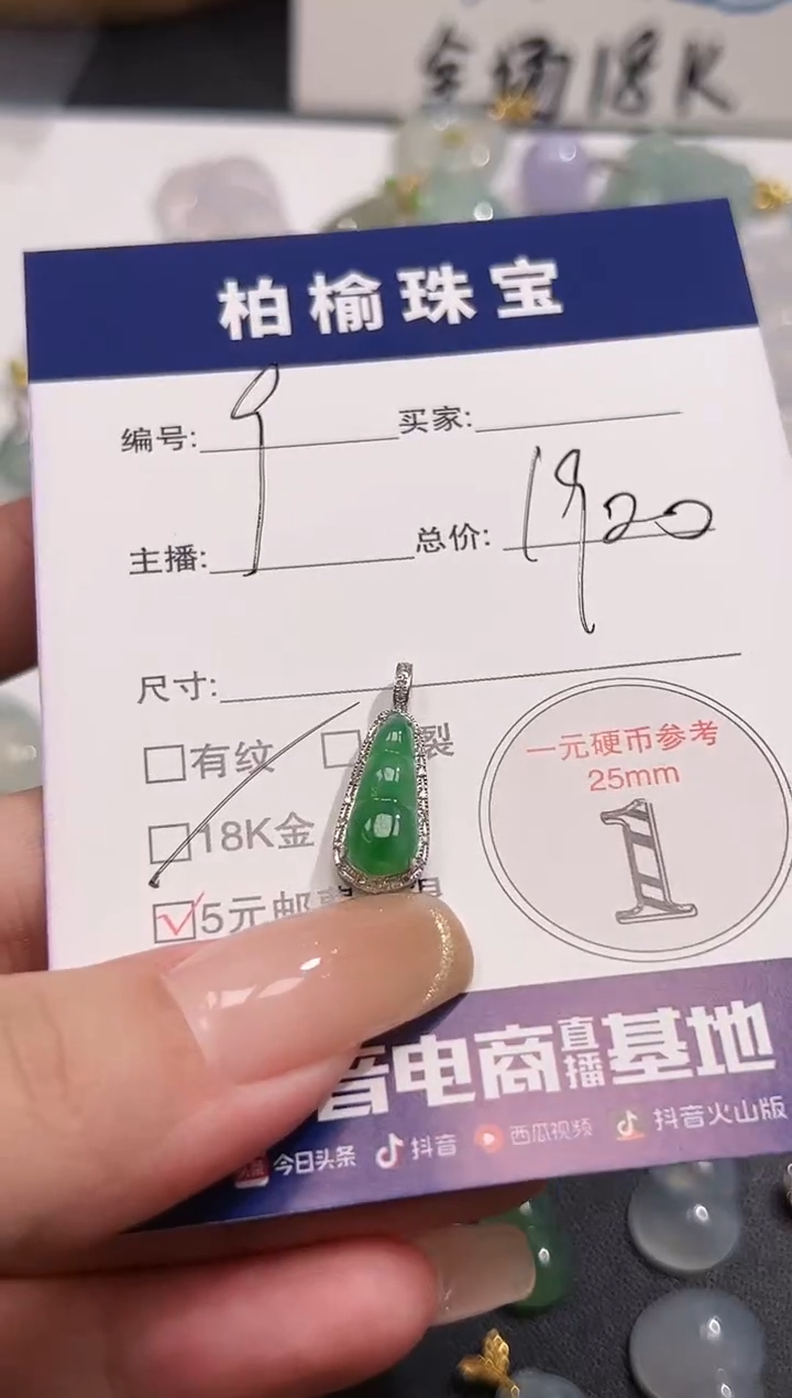 颈饰18K金镶嵌翡翠木*子9豆子