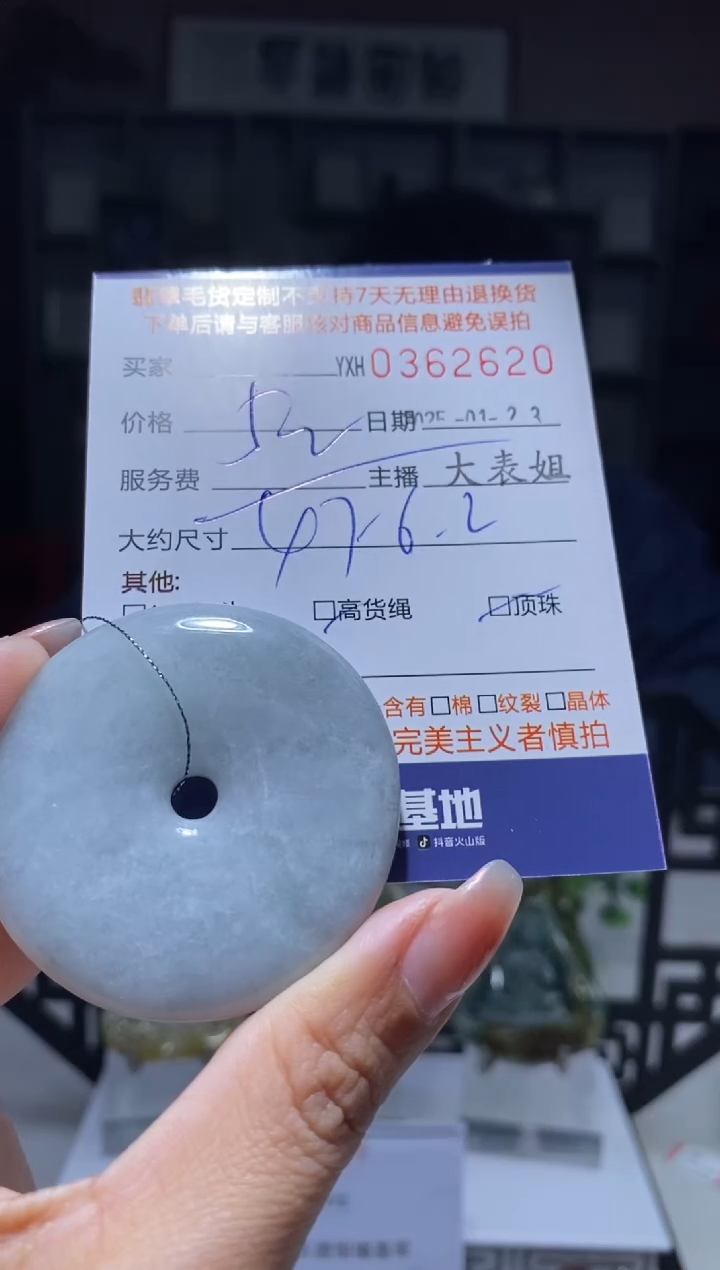 【闪购商品】定制翡翠未镶嵌翡翠362620