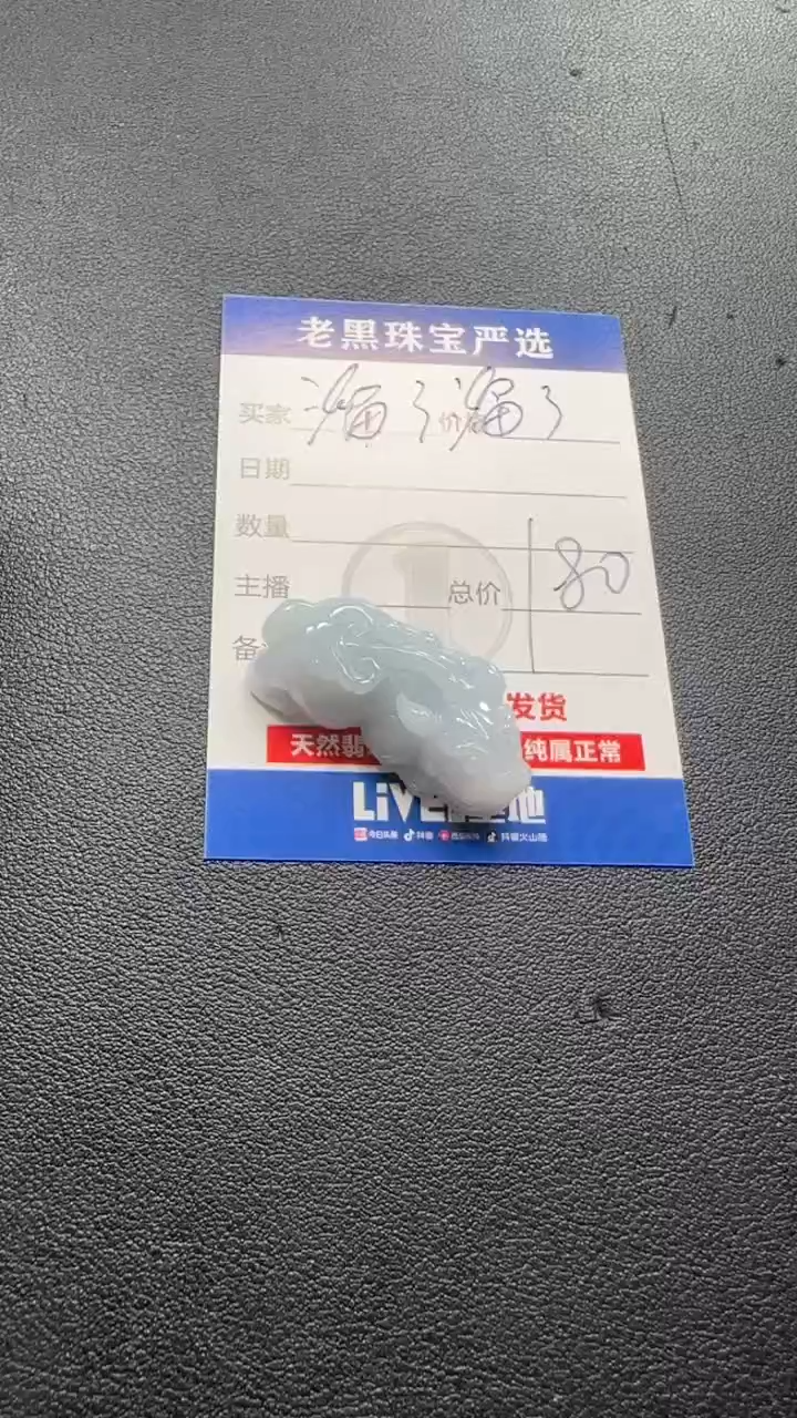 颈饰未镶嵌翡翠溜**了翡翠