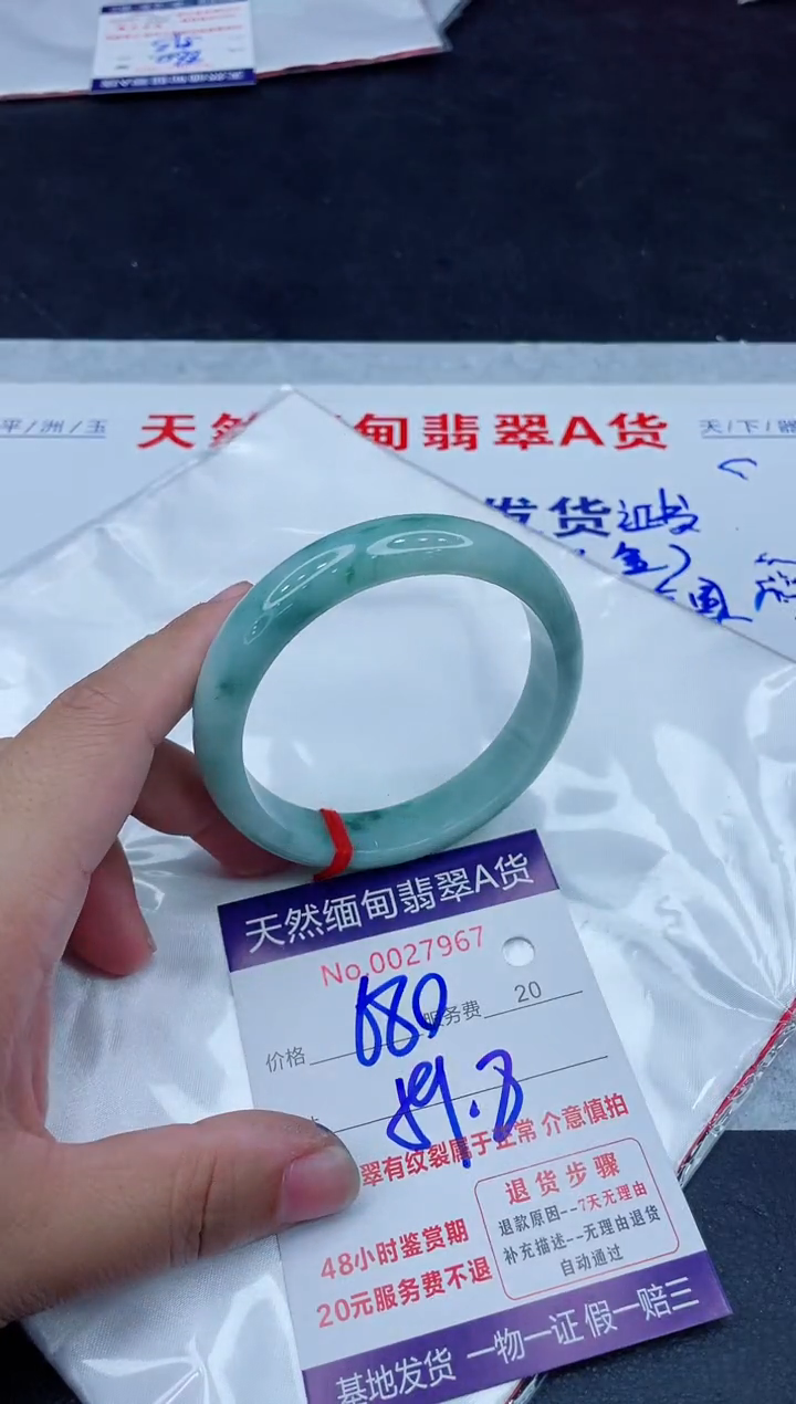 未镶嵌手镯翡翠880.00000