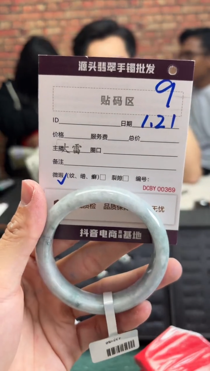 【闪购商品】翡翠手镯未镶嵌9手镯