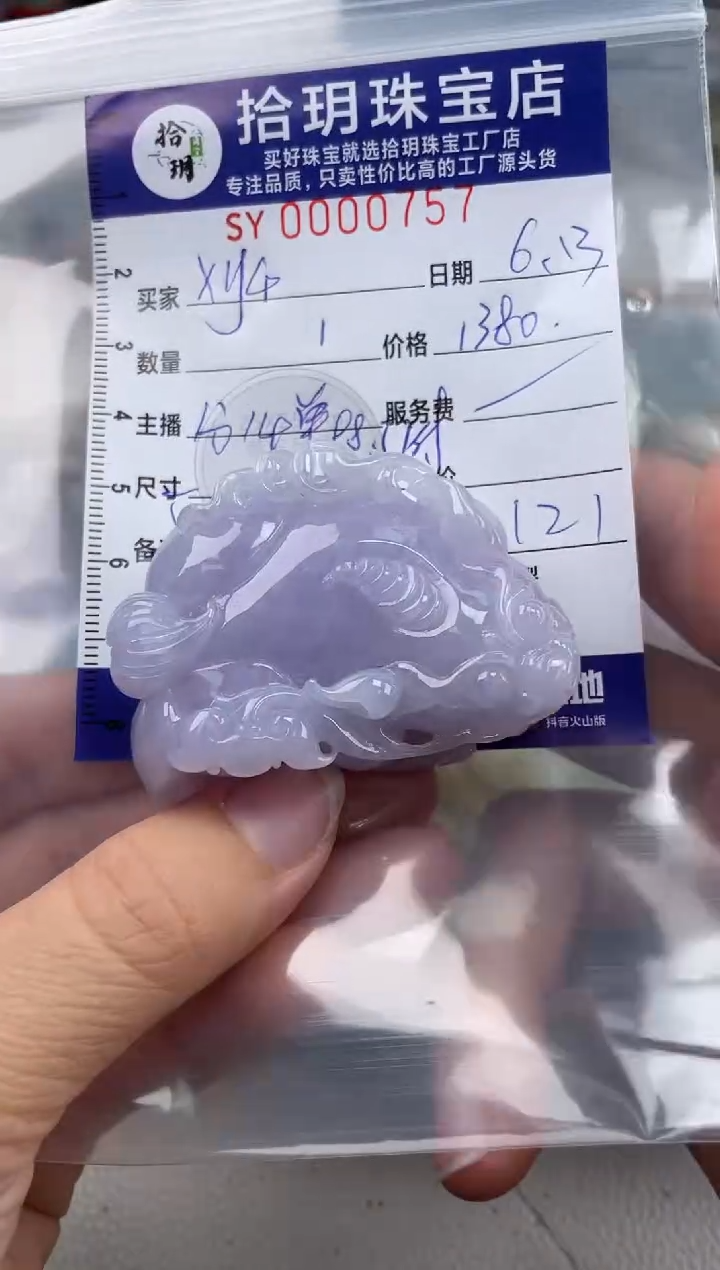 翡翠未镶嵌颈饰x*4翡翠挂件貔貅757
