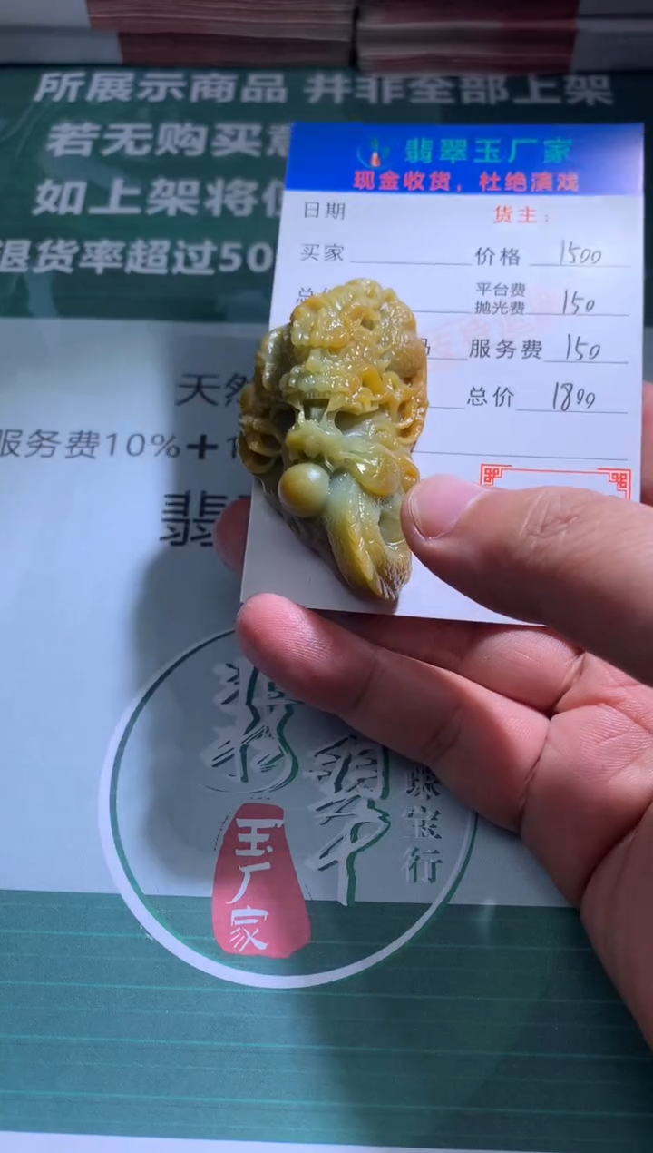 【闪购商品】定制翡翠未镶嵌毛货-不退不换