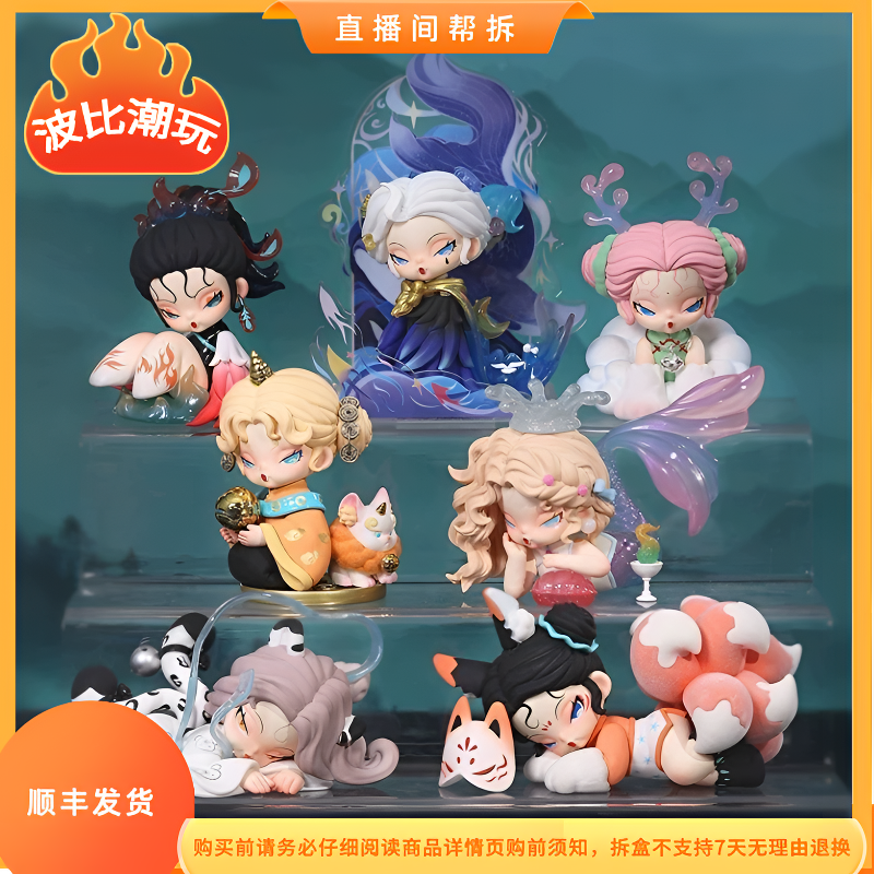 【波比拆盒】正版DODO NAMI二代浮游山海系列潮玩盲盒摆件