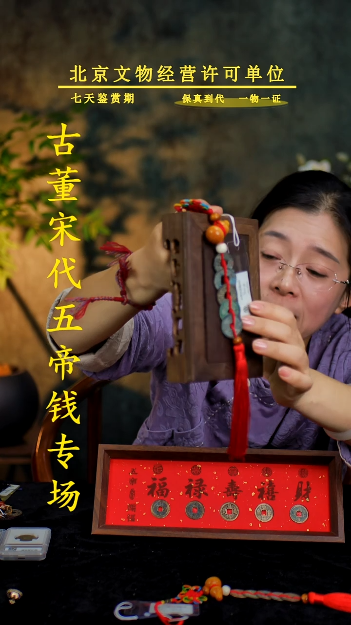 铜中-华-大五帝 【串】【图为样品，同品同分则优发货】