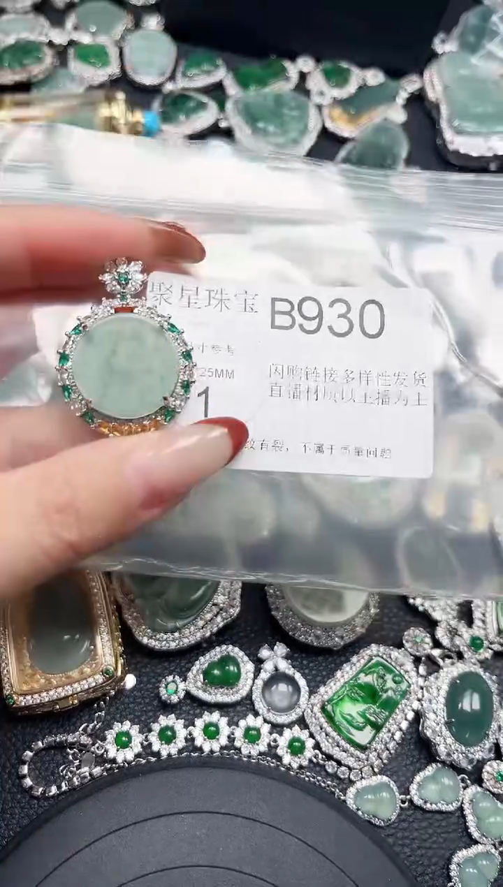 【闪购商品】翡翠颈饰未镶嵌 赠皮绳930