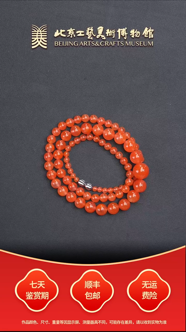 未镶嵌串南红玛瑙B1224GMD022（多样性发其一）冰飘塔珠项链