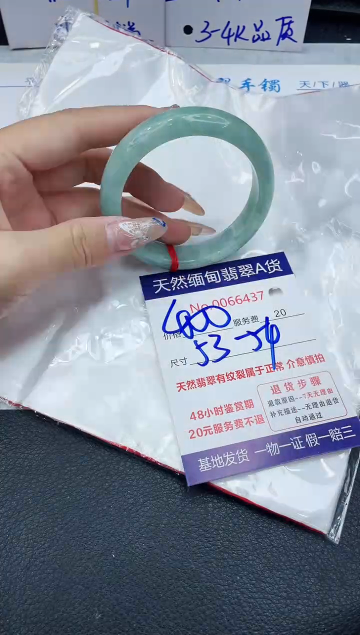 【闪购商品】翡翠手镯未镶嵌1111111111