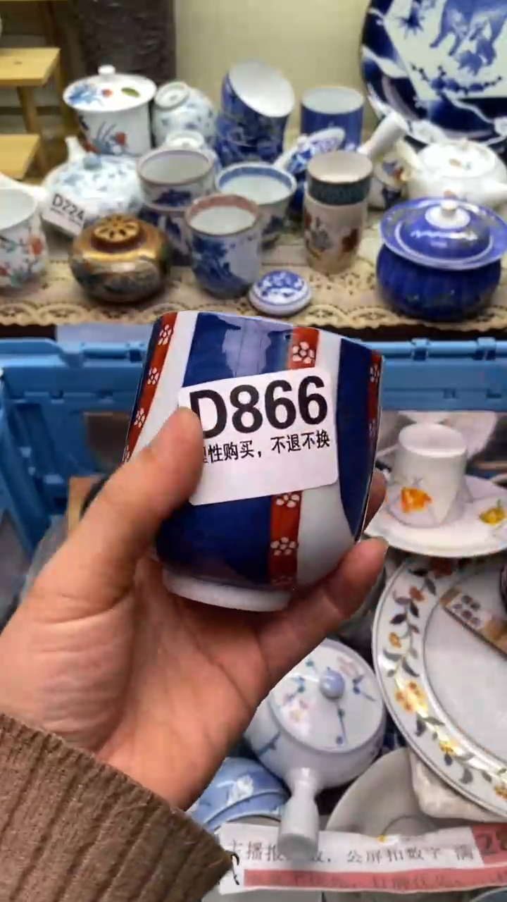 【闪购商品】瓷片866  新年快乐  恭喜发财