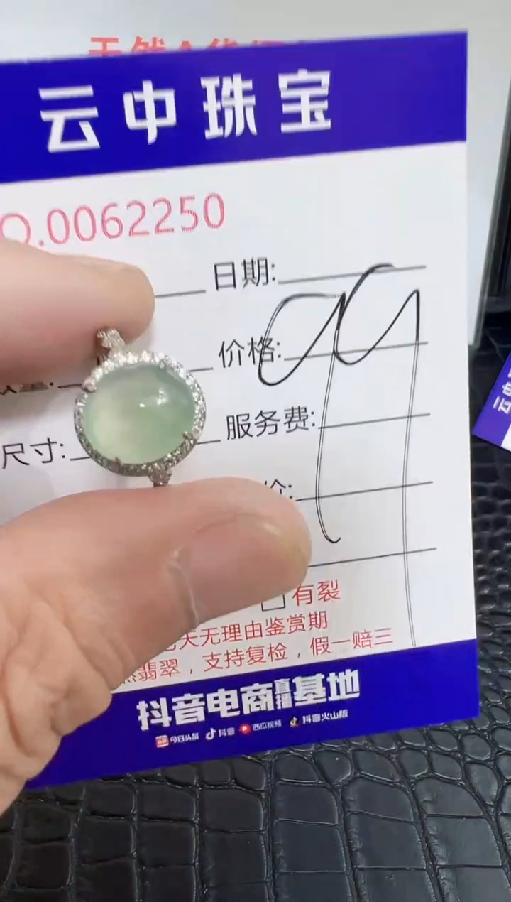 银S925镶嵌戒指翡翠鱼*2250