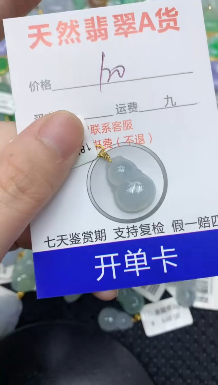 【闪购商品】翡翠颈饰18K金镶嵌11111111111